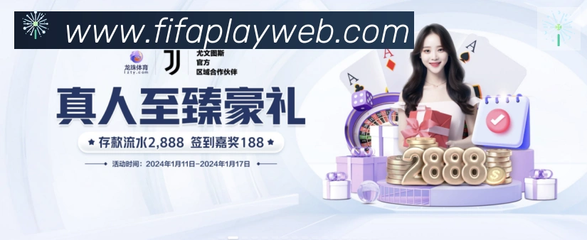 2026世界杯投注入口APP 封面图